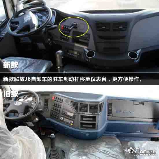 駐車(chē)制動(dòng)桿移至儀表臺(tái) 更便于操作