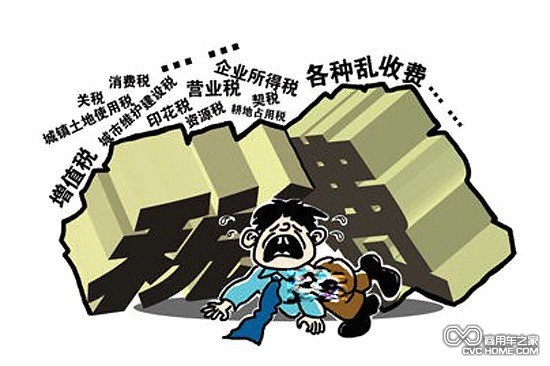 物流公司斥重復(fù)征稅:利潤(rùn)12元繳稅39元 商用車之家