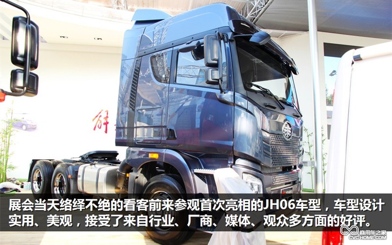 2014北京車展 一汽解放全品系車型 強(qiáng)勢(shì)亮相 商用車網(wǎng)報(bào)道2