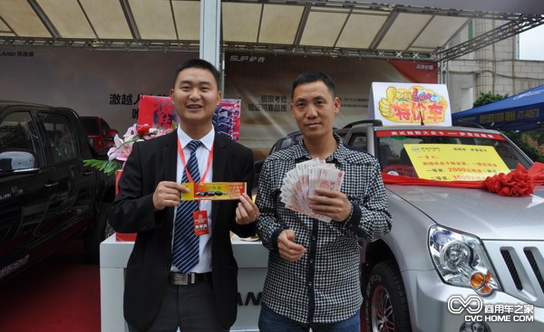 購車客戶獲現(xiàn)金大獎 商用車之家
