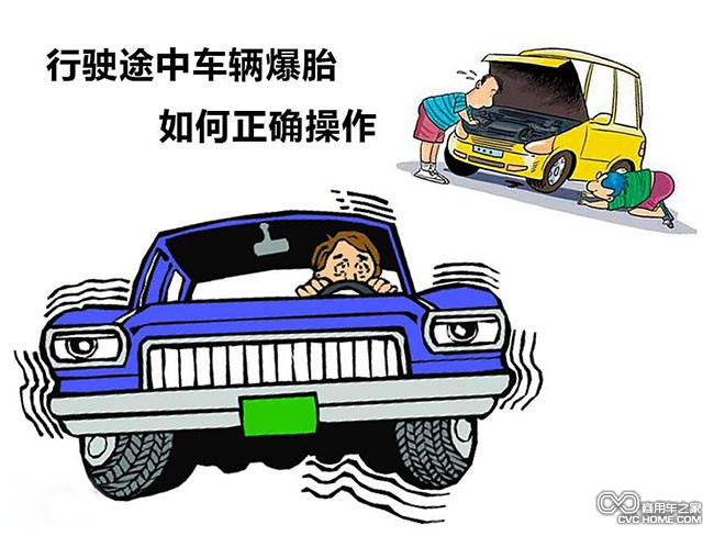 有傷輪胎應(yīng)慎用 安全性能沒保證 商用車之家