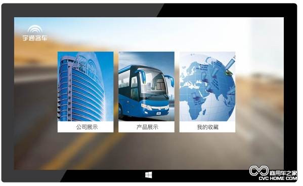 宇通SurfacePro (2) 商用車(chē)之家訊