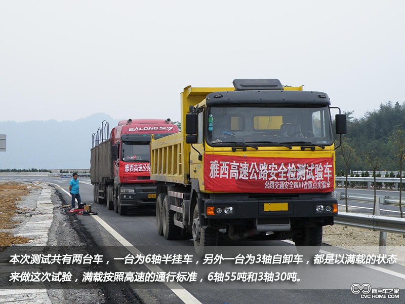 測試車 商用車之家