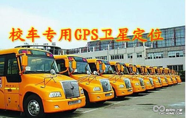 商用車 校車車載導(dǎo)航儀