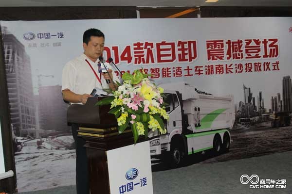 湖南商代處領(lǐng)導周峰講解服務政策 商用車之家