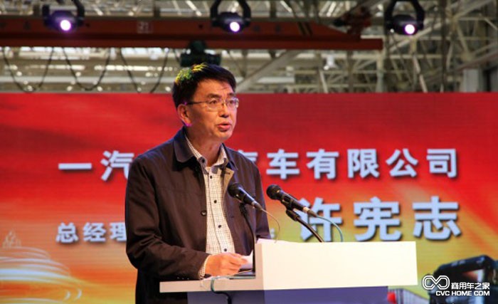 一汽解放公司總經(jīng)理、黨委書(shū)記許憲志先生