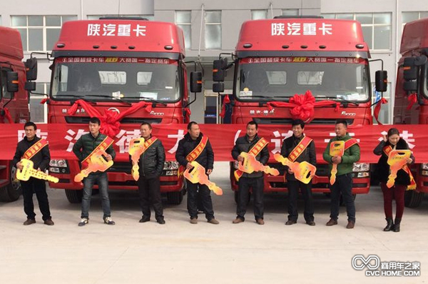 陜汽德龍F(tuán)3000牽引車(chē)交車(chē)儀式