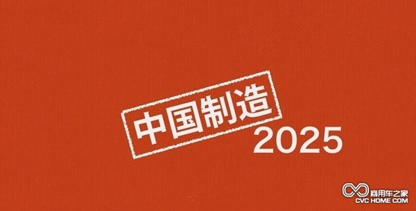 《中國(guó)制造2025》出臺(tái)對(duì)新能源汽車(chē)影響