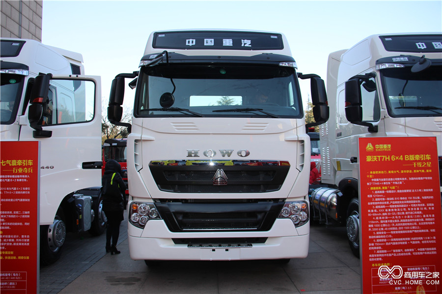 2016中國重汽商務(wù)年會(huì)展車 豪沃T7H 6*4 B版牽引車