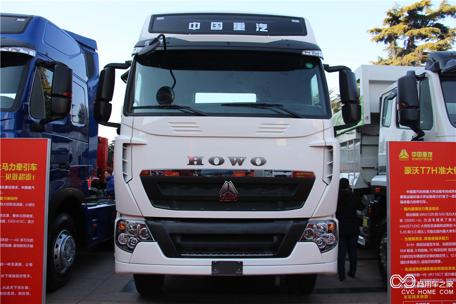 2016中國重汽商務(wù)年會(huì)展車 豪沃T7H 準(zhǔn)大件牽引車