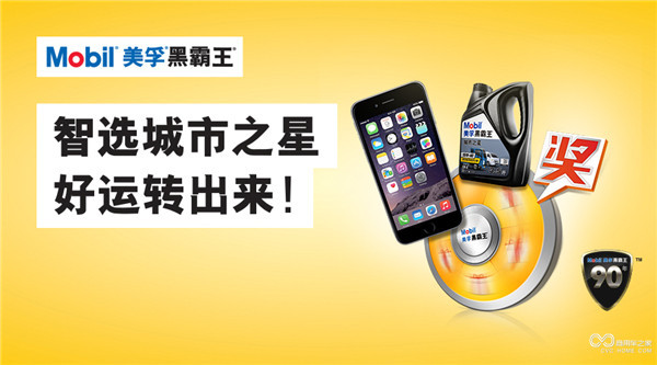 1)“智選城市之星，好運(yùn)轉(zhuǎn)出來！”.jpg