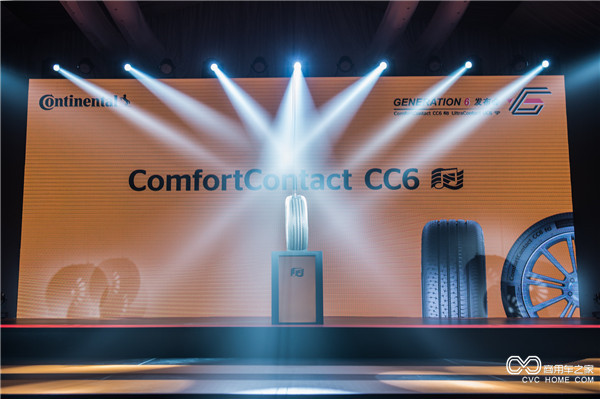  德國(guó)馬牌輪胎第六代新品ComfortContact CC6，為消費(fèi)者打造舒適的駕乘體驗(yàn).jpg