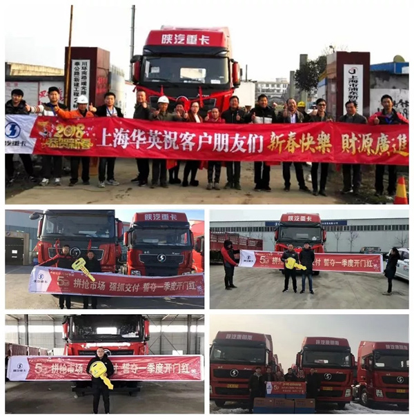 陜汽推廣精彩無極限—— 訂單斬獲頗豐！