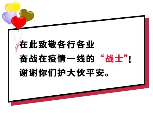 攻堅戰(zhàn)“疫”，東風(fēng)助力；眾志成城，攜手同行