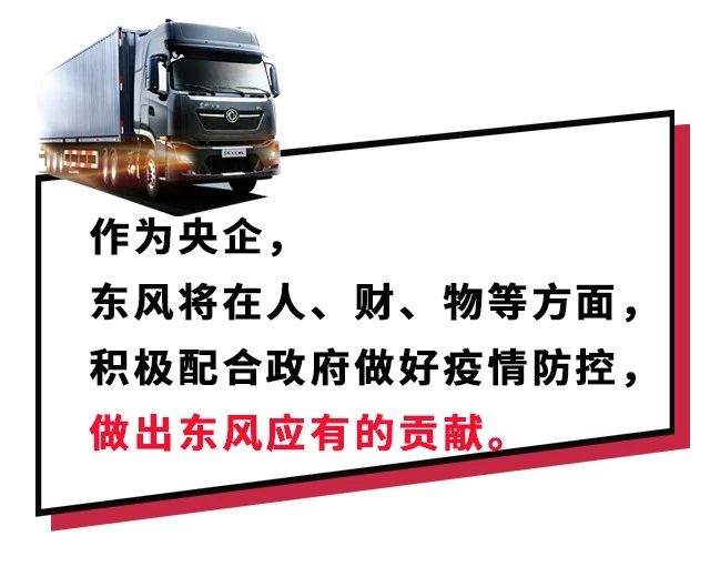 攻堅戰(zhàn)“疫”，東風(fēng)助力；眾志成城，攜手同行